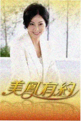 综艺手作现场视觉封面